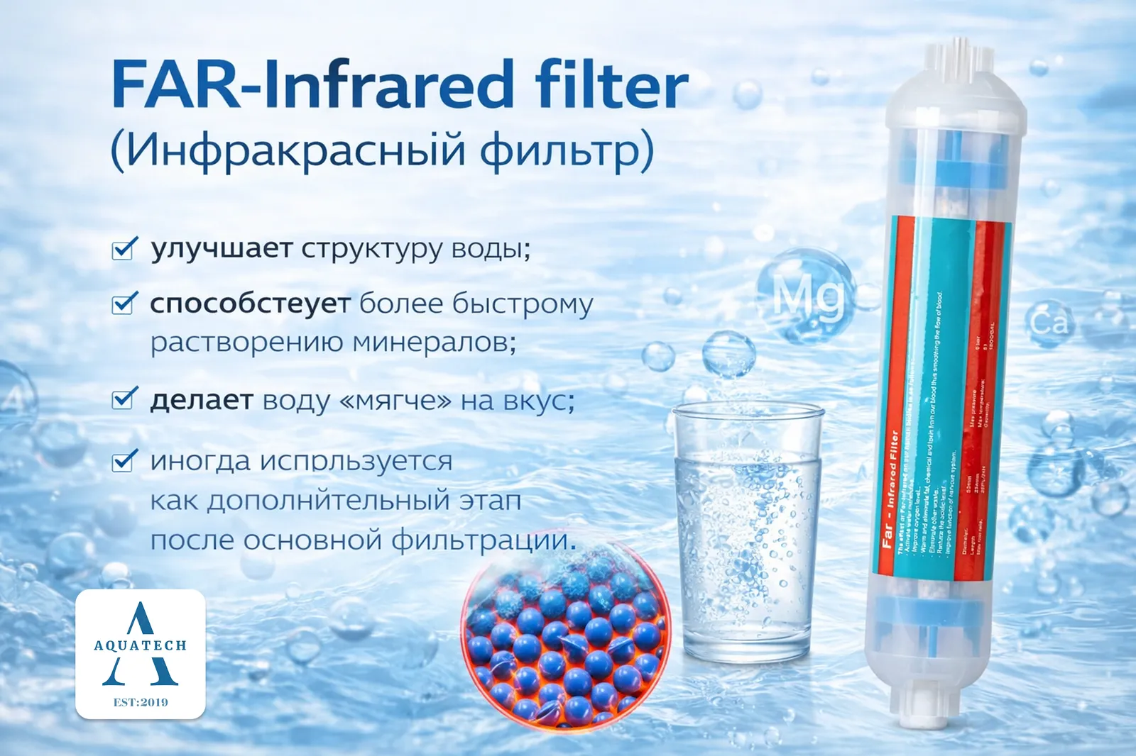 Инфракрасный фильтр - фото 1